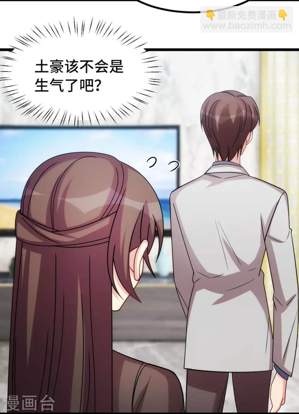 賀少的閃婚暖妻 - 第250話 小寶吃醋了 - 2