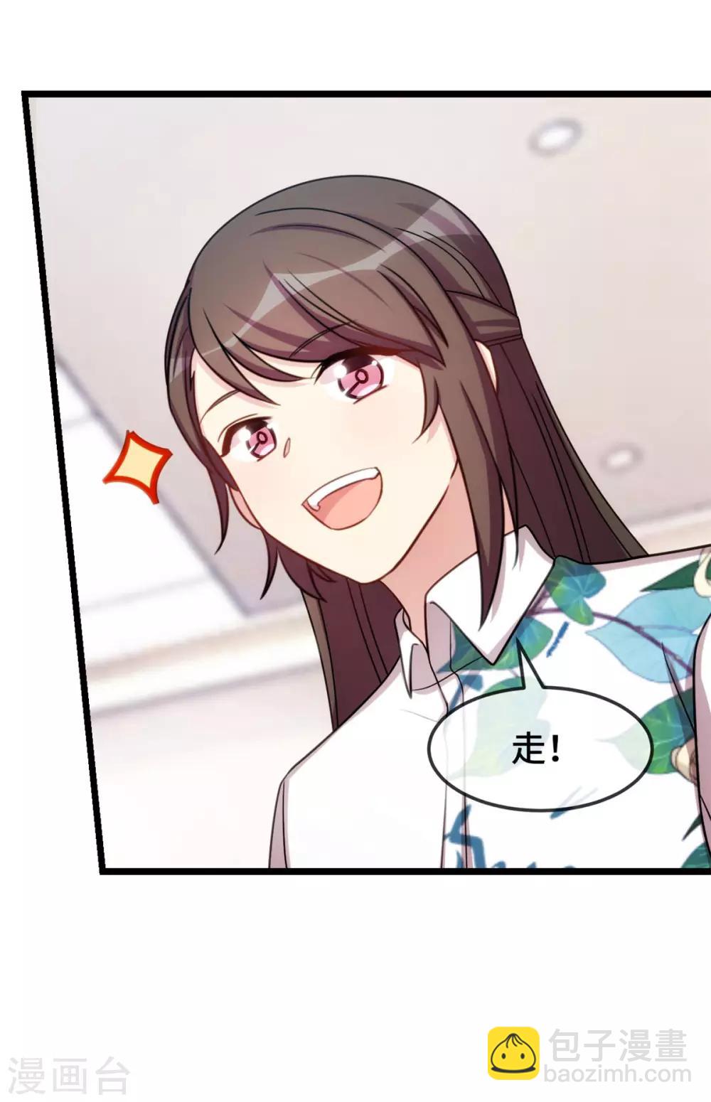賀少的閃婚暖妻 - 第252話 小寶被打了 - 3