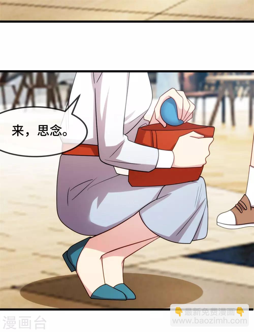賀少的閃婚暖妻 - 第252話 小寶被打了 - 5