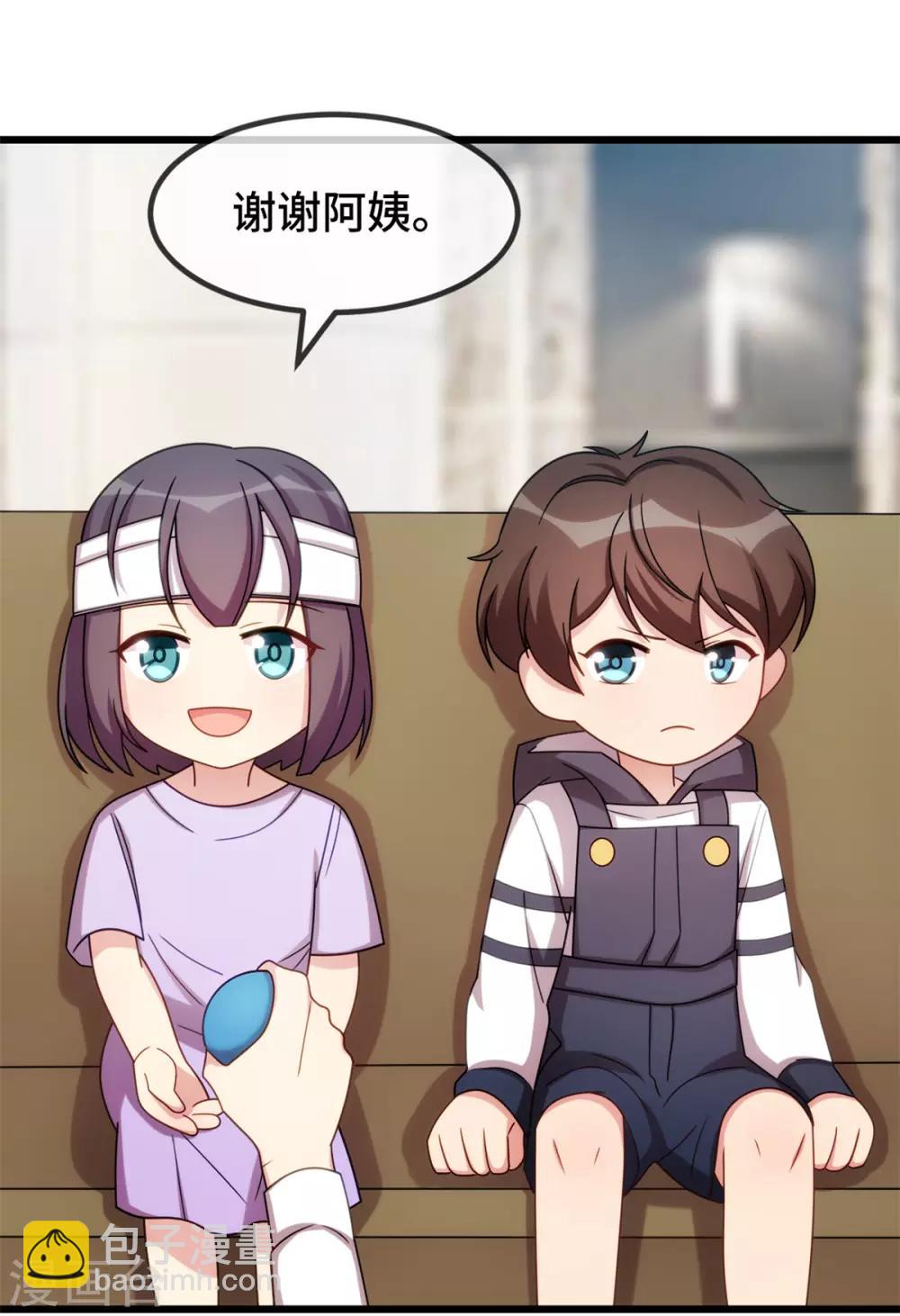 賀少的閃婚暖妻 - 第252話 小寶被打了 - 6