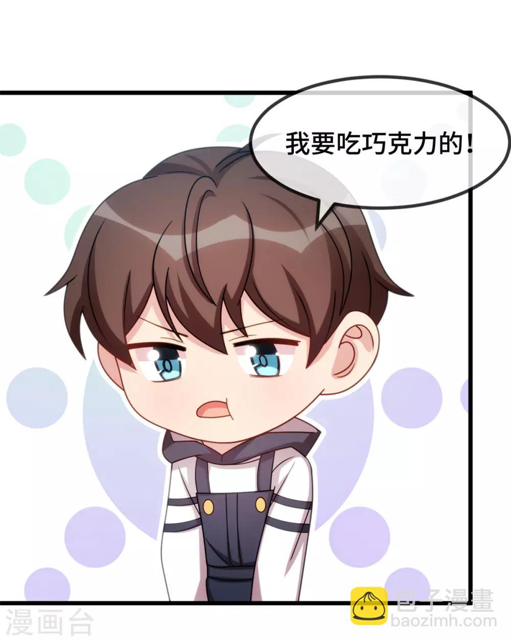 賀少的閃婚暖妻 - 第252話 小寶被打了 - 7