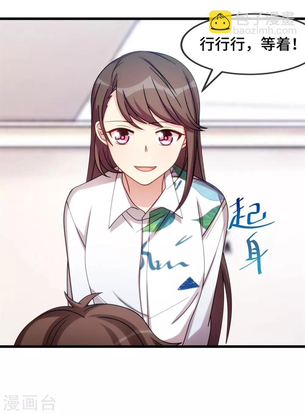 賀少的閃婚暖妻 - 第252話 小寶被打了 - 1