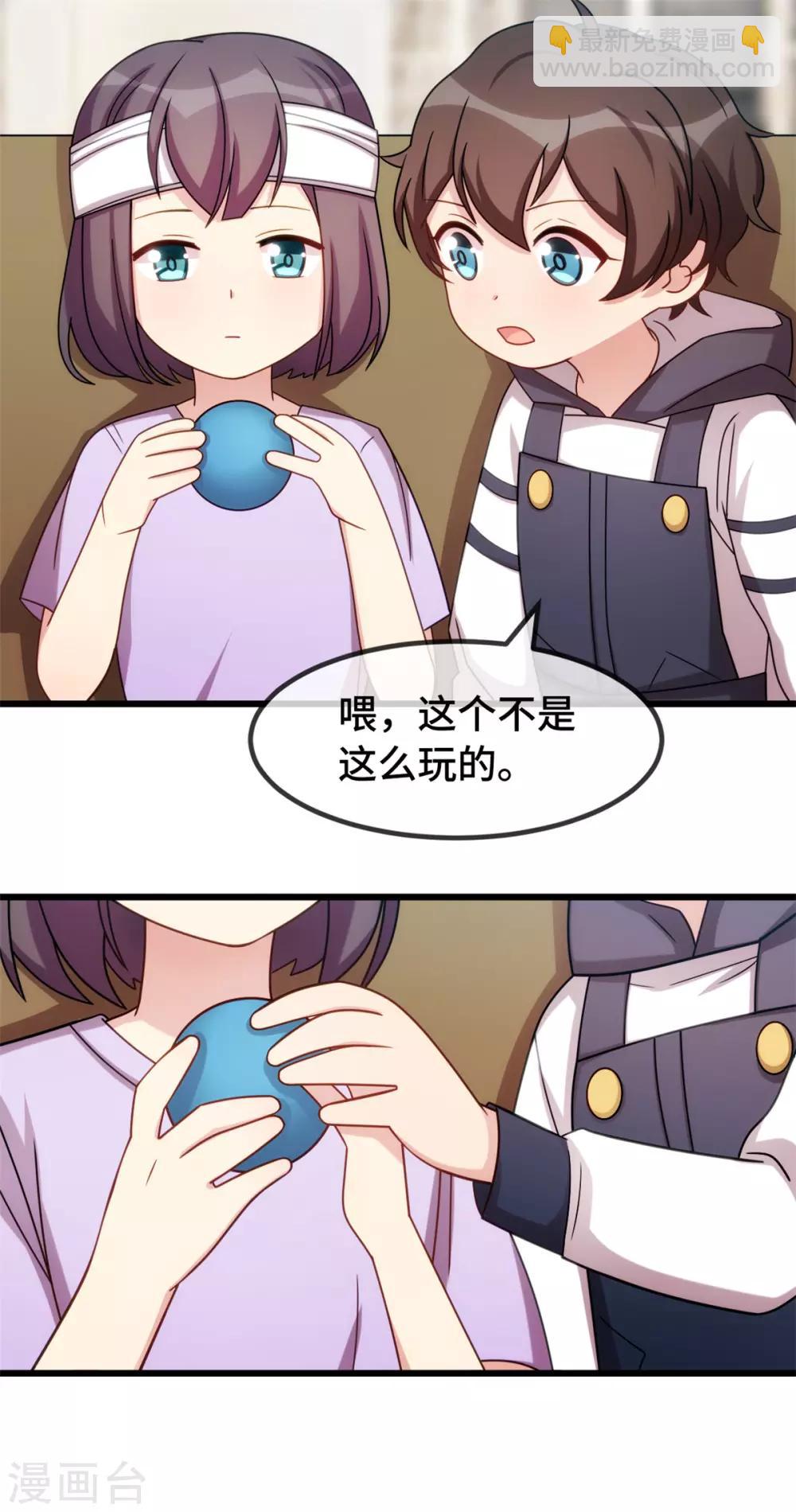 賀少的閃婚暖妻 - 第252話 小寶被打了 - 4