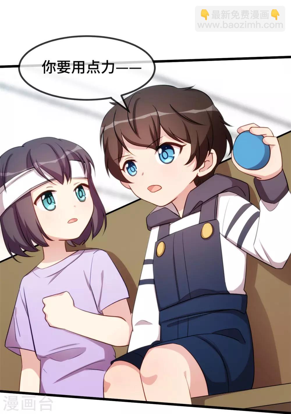 賀少的閃婚暖妻 - 第252話 小寶被打了 - 5