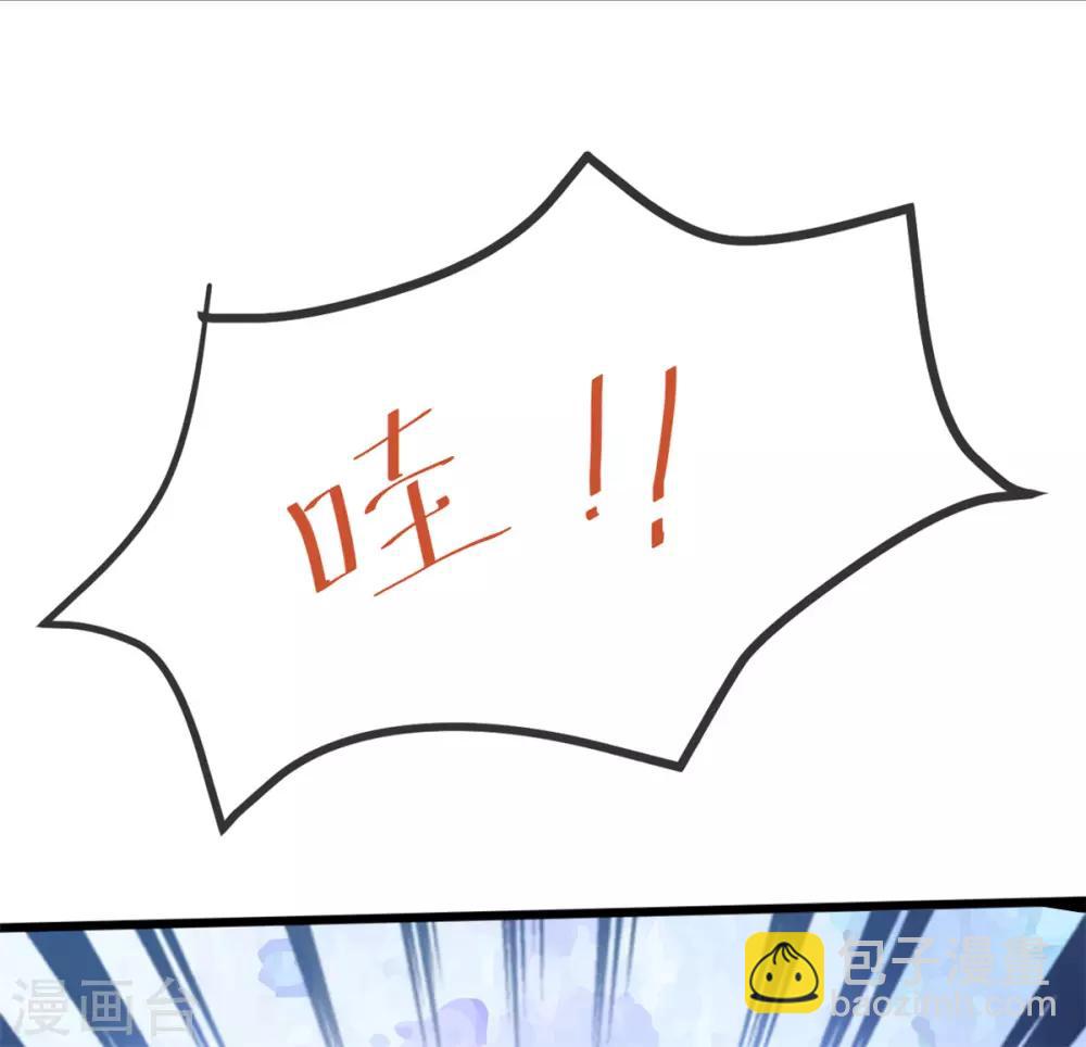 賀少的閃婚暖妻 - 第252話 小寶被打了 - 3