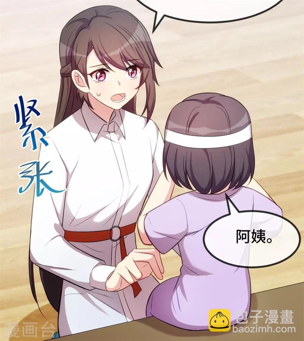 賀少的閃婚暖妻 - 第252話 小寶被打了 - 7