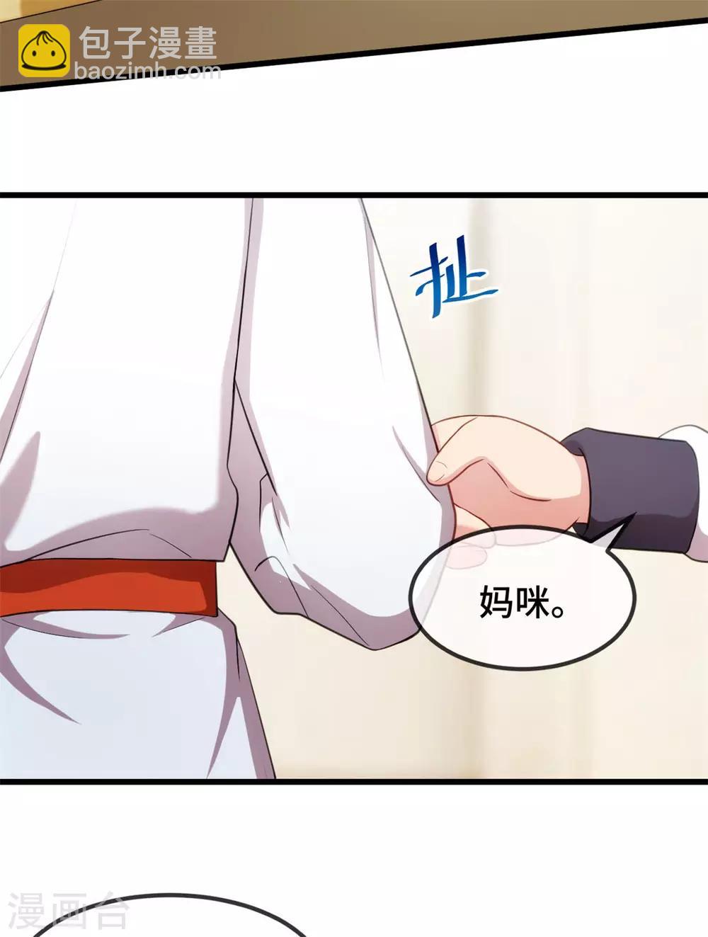 贺少的闪婚暖妻 - 第252话 小宝被打了 - 1