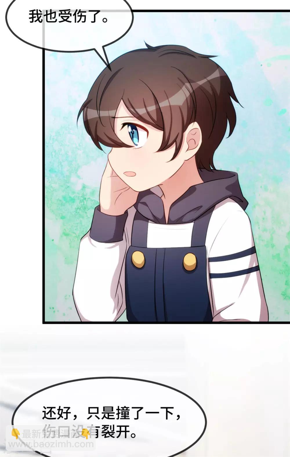 賀少的閃婚暖妻 - 第252話 小寶被打了 - 2