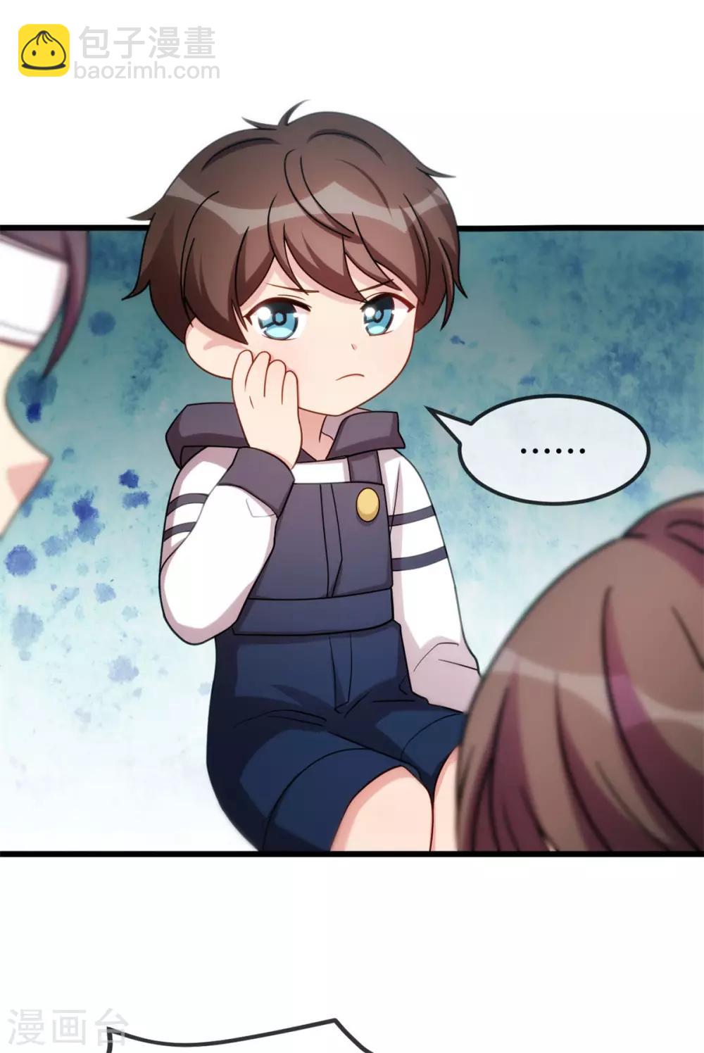 賀少的閃婚暖妻 - 第252話 小寶被打了 - 4