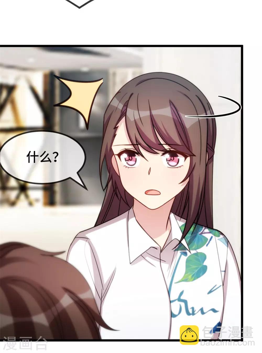 賀少的閃婚暖妻 - 第252話 小寶被打了 - 6