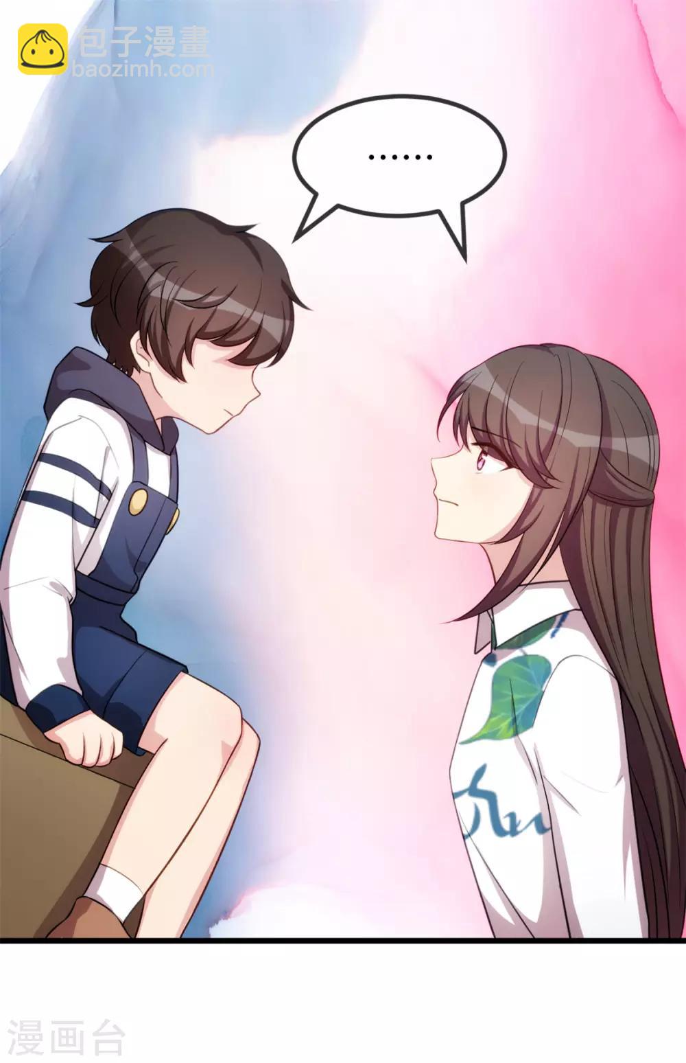 賀少的閃婚暖妻 - 第252話 小寶被打了 - 5