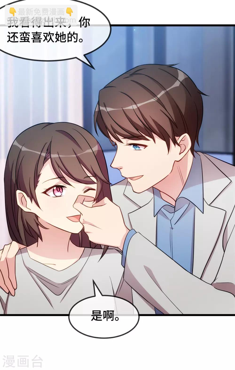 賀少的閃婚暖妻 - 第252話 小寶被打了 - 5