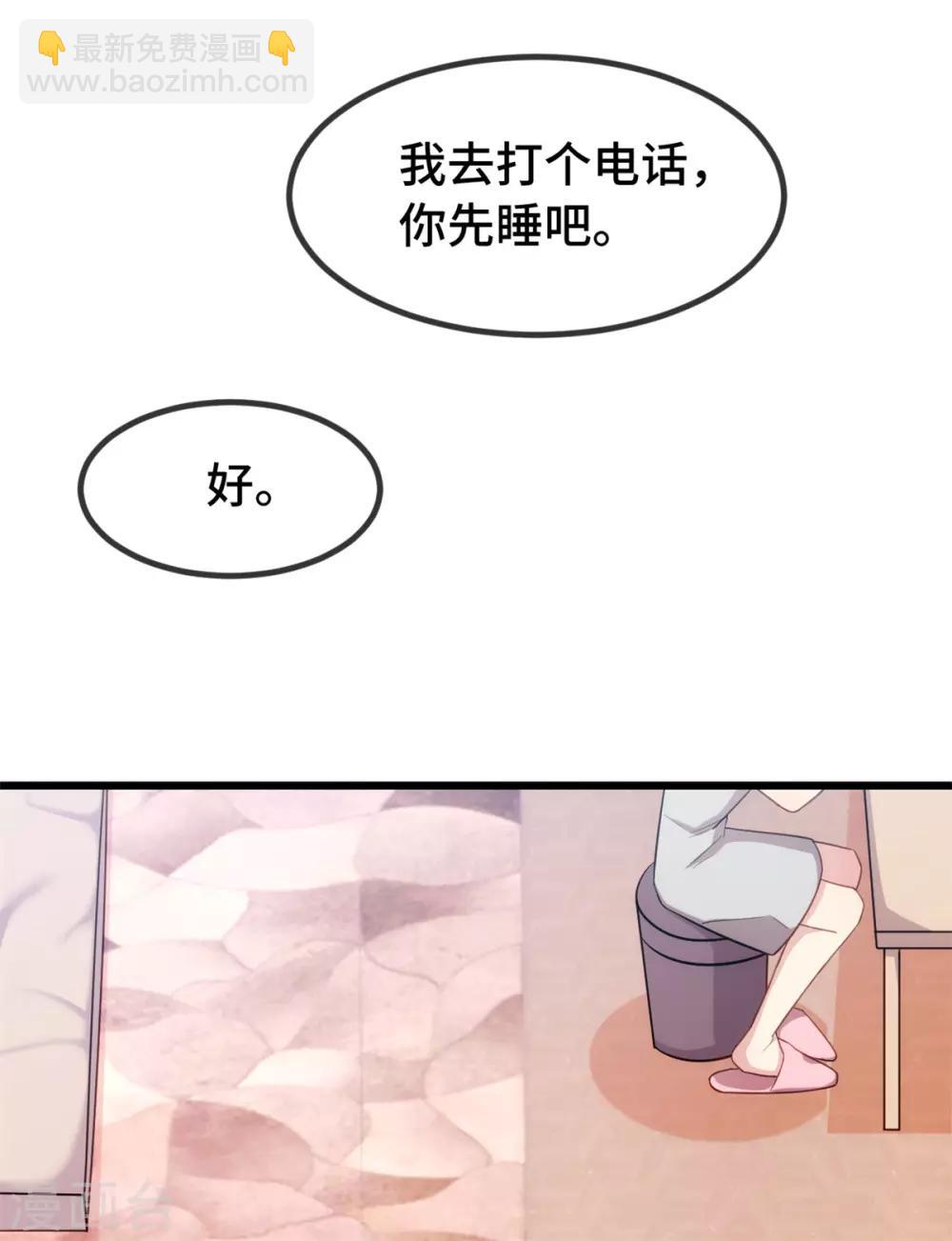 賀少的閃婚暖妻 - 第252話 小寶被打了 - 1