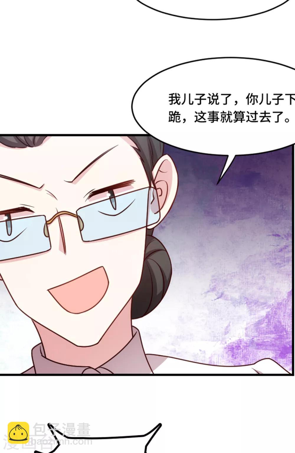 賀少的閃婚暖妻 - 第256話 小寶委屈 - 6