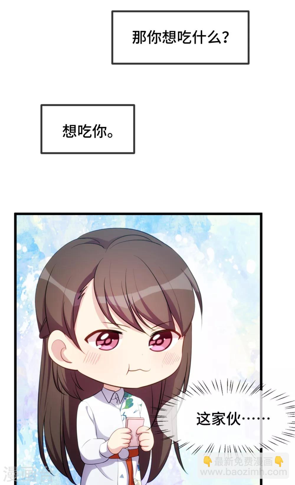 賀少的閃婚暖妻 - 第258話 有了媳婦忘了娃 - 2