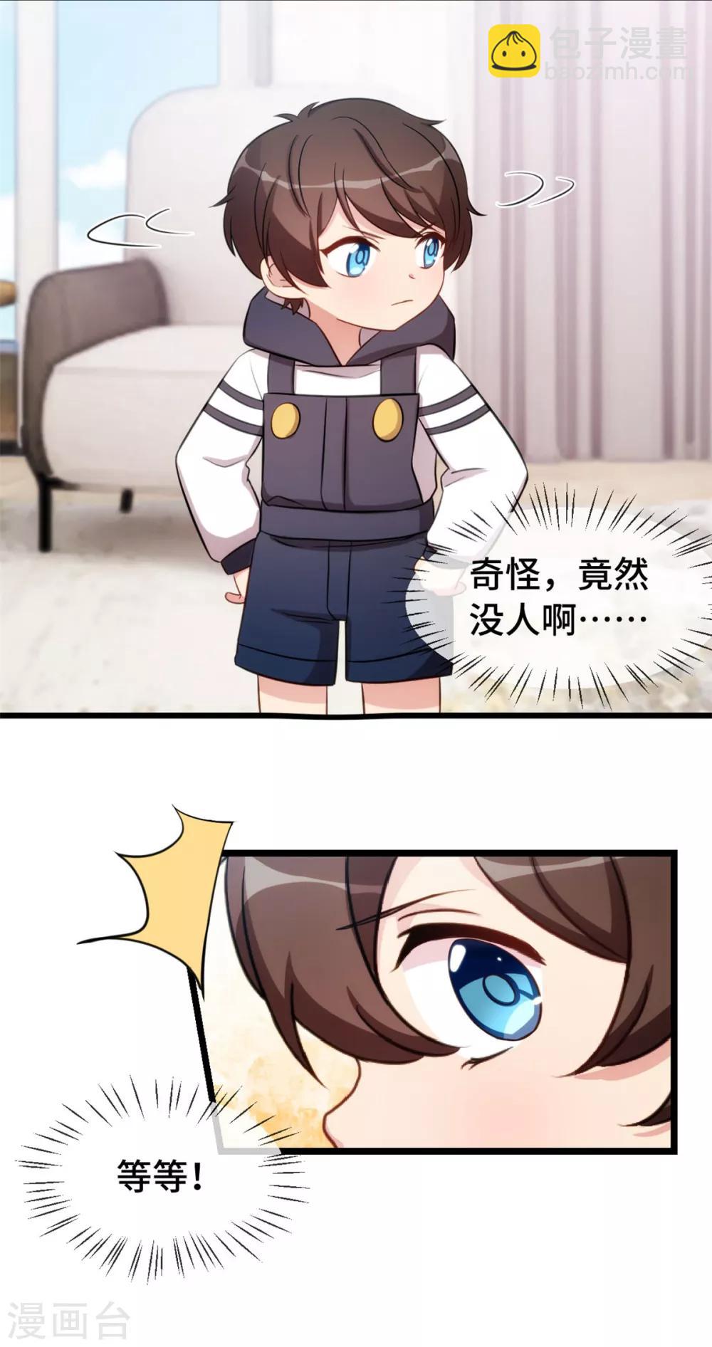 賀少的閃婚暖妻 - 第260話 陳思念不見了 - 2
