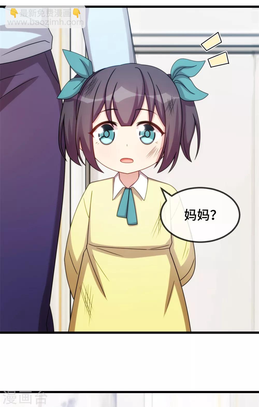 賀少的閃婚暖妻 - 第262話 你是傻瓜麼？ - 4