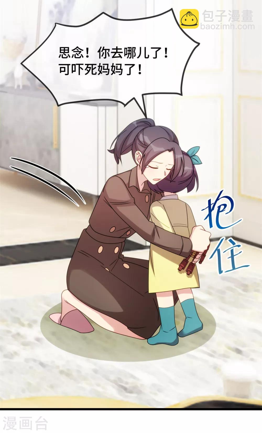 賀少的閃婚暖妻 - 第262話 你是傻瓜麼？ - 5