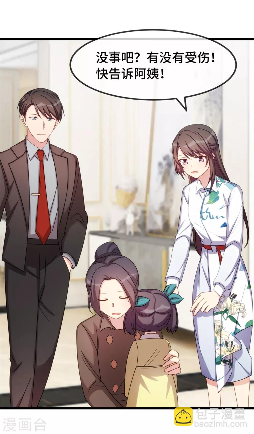 賀少的閃婚暖妻 - 第262話 你是傻瓜麼？ - 6
