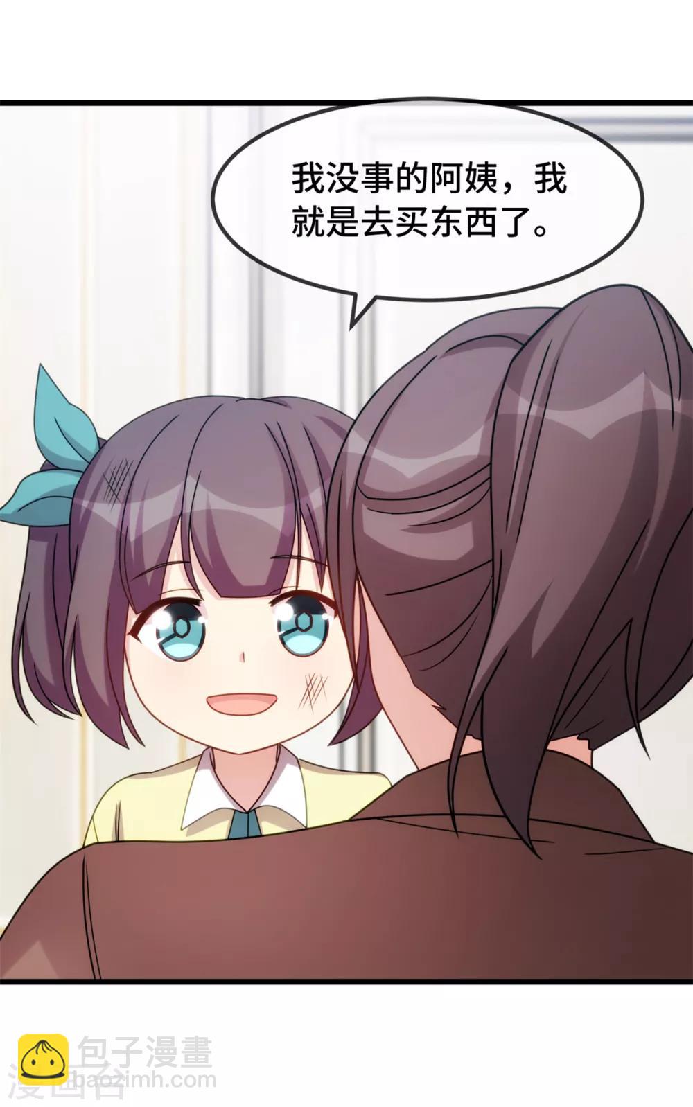 賀少的閃婚暖妻 - 第262話 你是傻瓜麼？ - 1