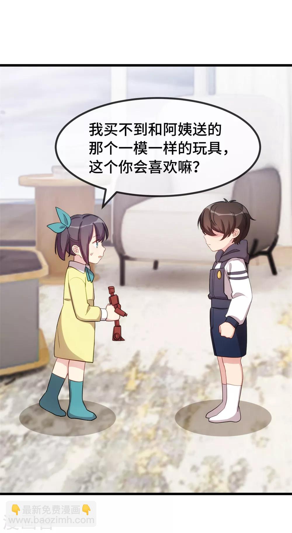 賀少的閃婚暖妻 - 第262話 你是傻瓜麼？ - 6