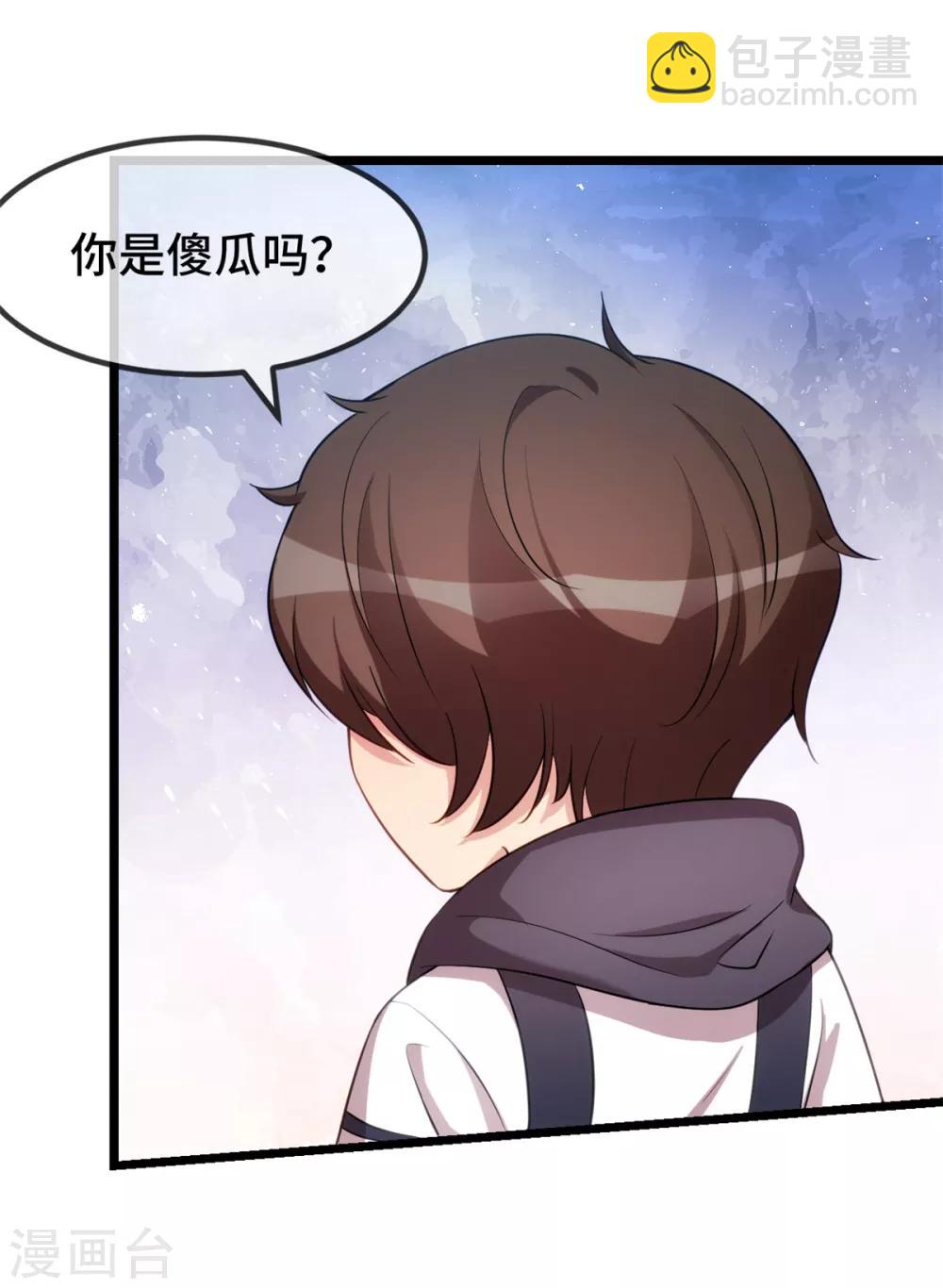 賀少的閃婚暖妻 - 第262話 你是傻瓜麼？ - 1