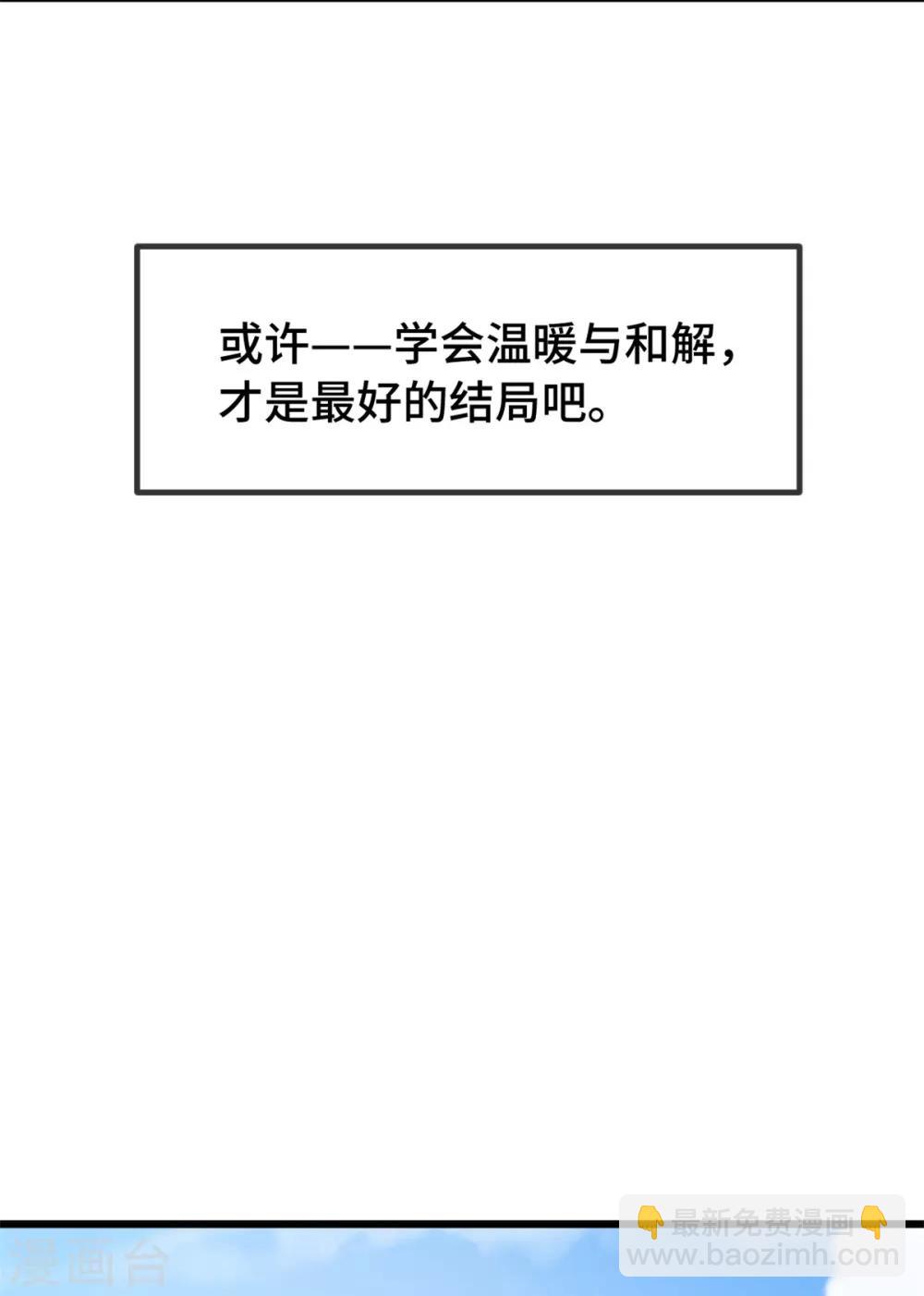 賀少的閃婚暖妻 - 第262話 你是傻瓜麼？ - 1