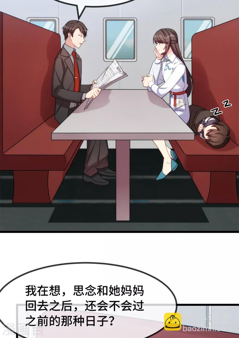 賀少的閃婚暖妻 - 第262話 你是傻瓜麼？ - 3