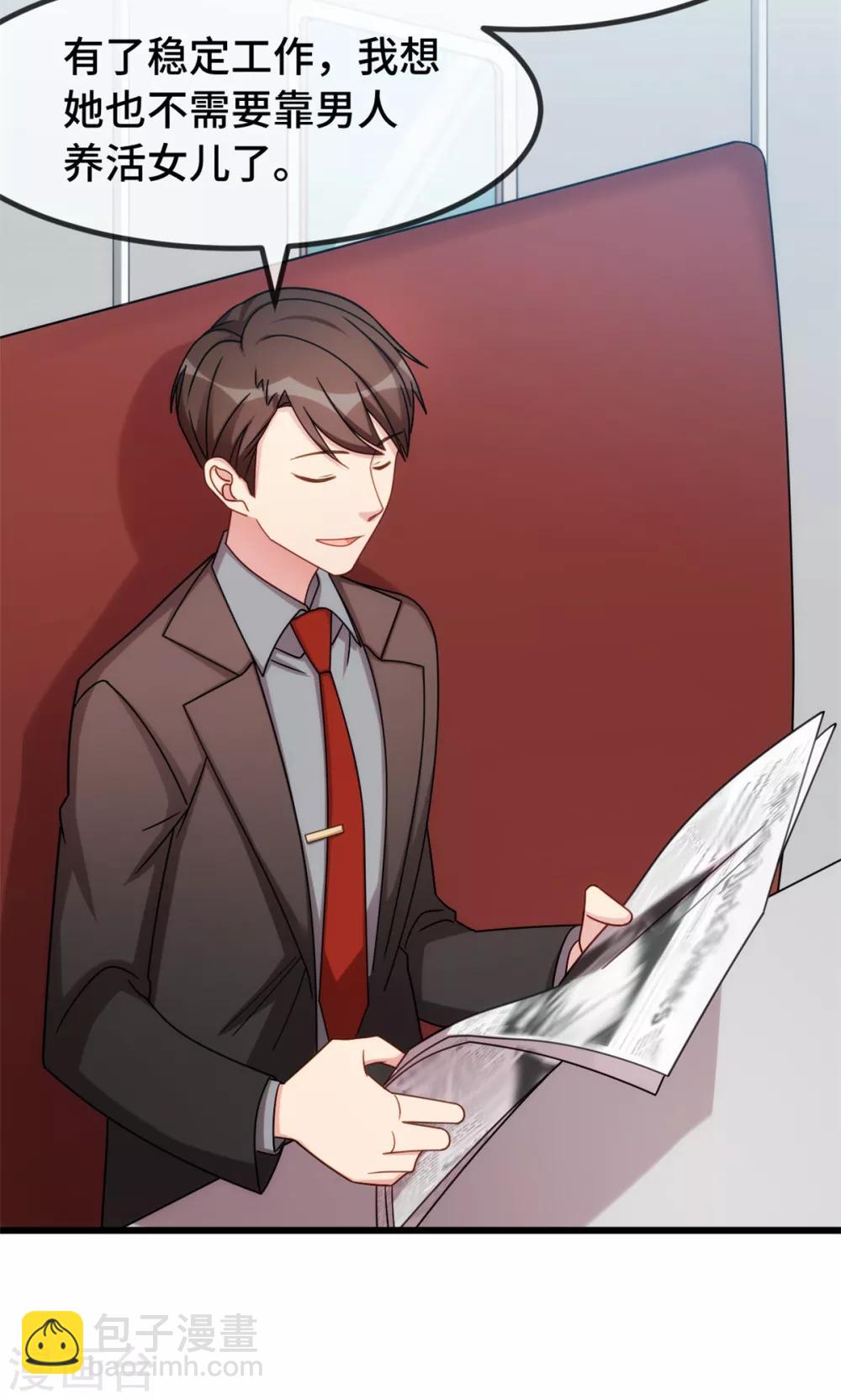 賀少的閃婚暖妻 - 第262話 你是傻瓜麼？ - 5