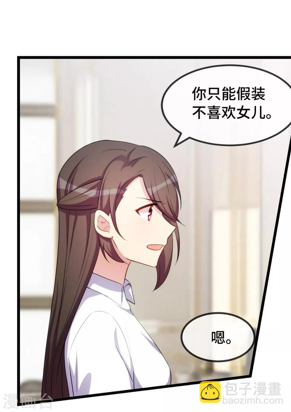 賀少的閃婚暖妻 - 第262話 你是傻瓜麼？ - 3