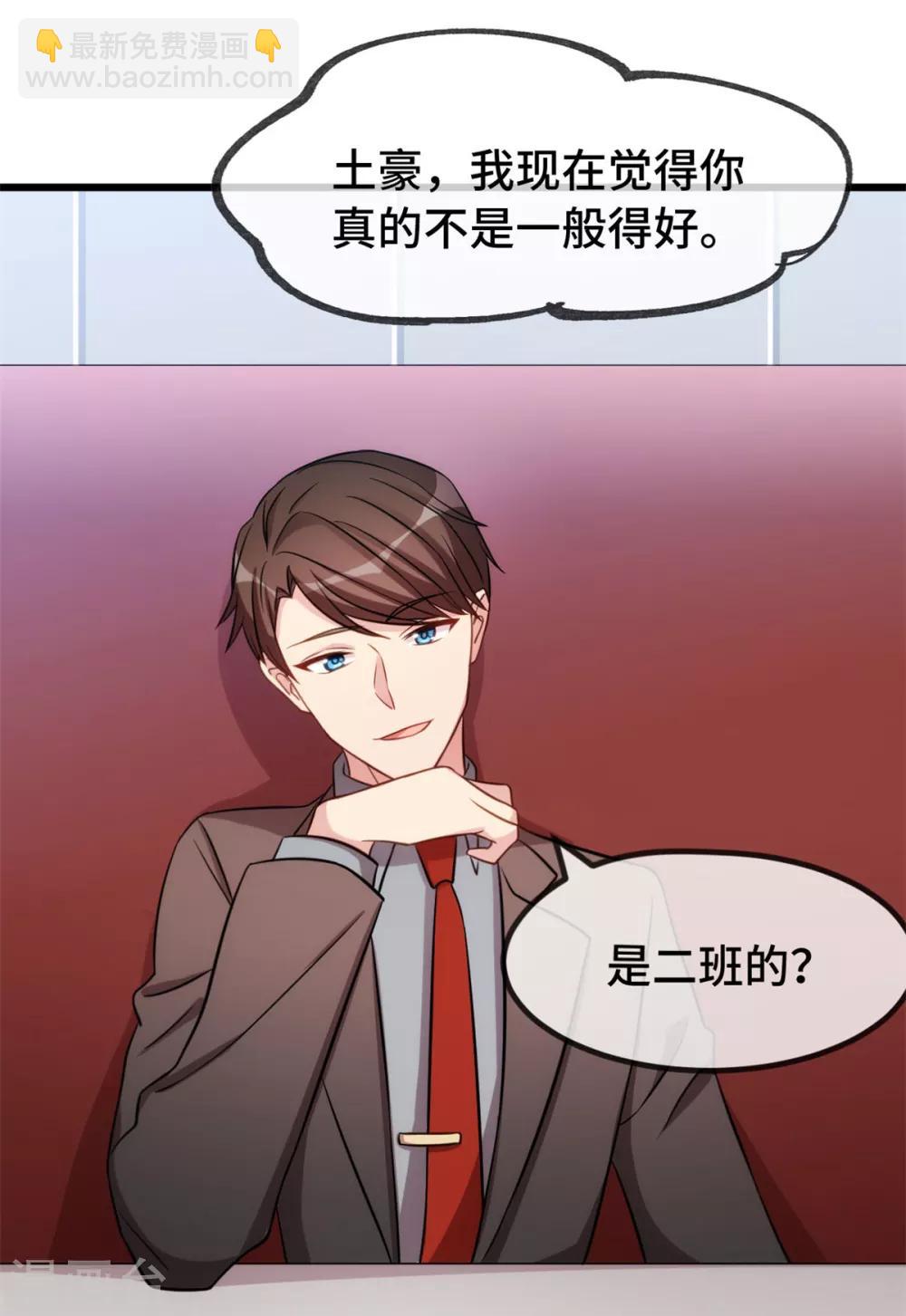 賀少的閃婚暖妻 - 第262話 你是傻瓜麼？ - 1
