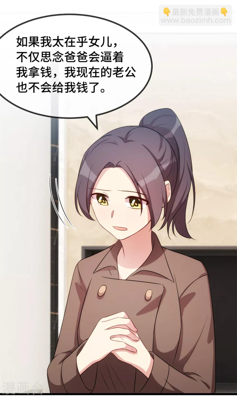 賀少的閃婚暖妻 - 第262話 你是傻瓜麼？ - 4