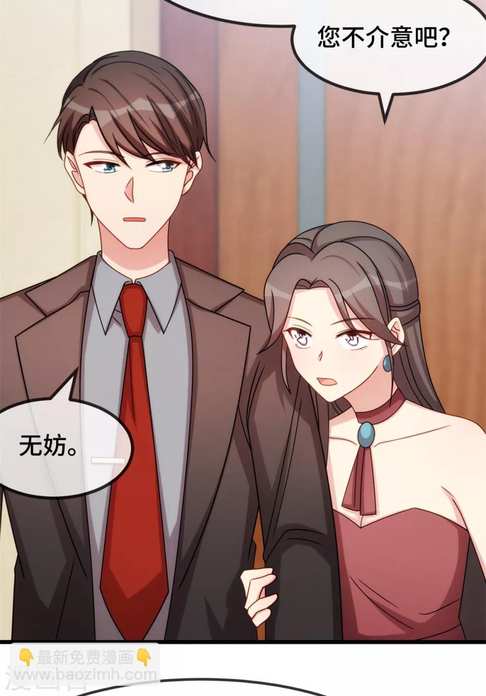 贺少的闪婚暖妻 - 第266话 你贺总永远是贺总 - 4