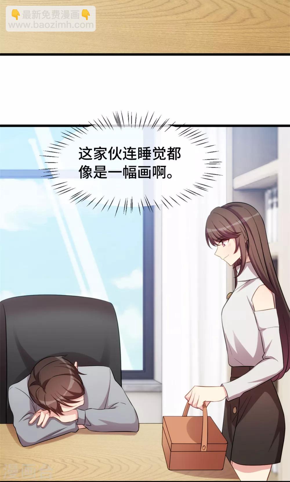 賀少的閃婚暖妻 - 第268話 夜不歸宿的賀少 - 6