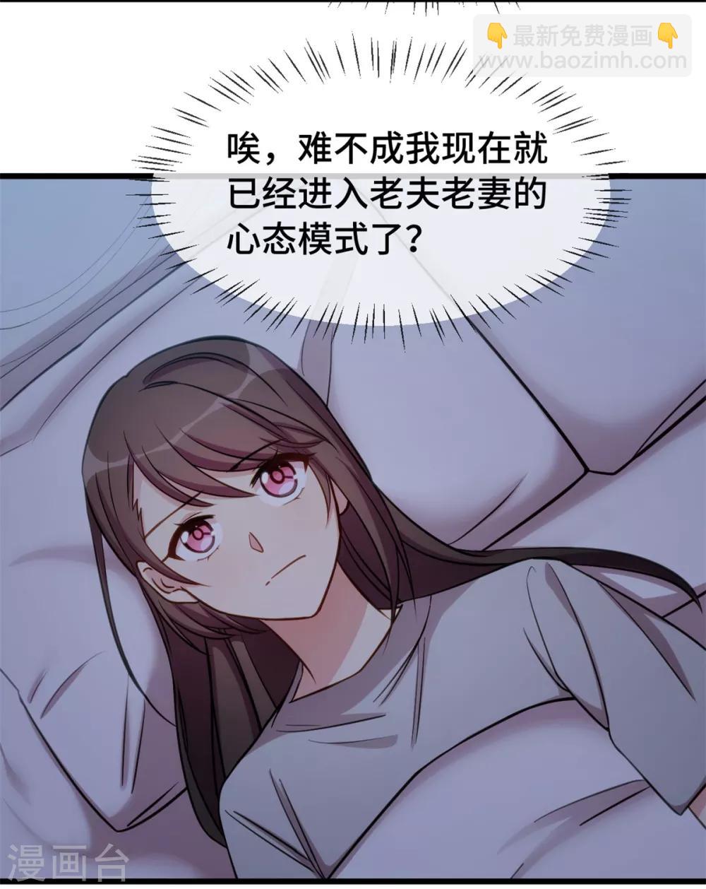 賀少的閃婚暖妻 - 第268話 夜不歸宿的賀少 - 3