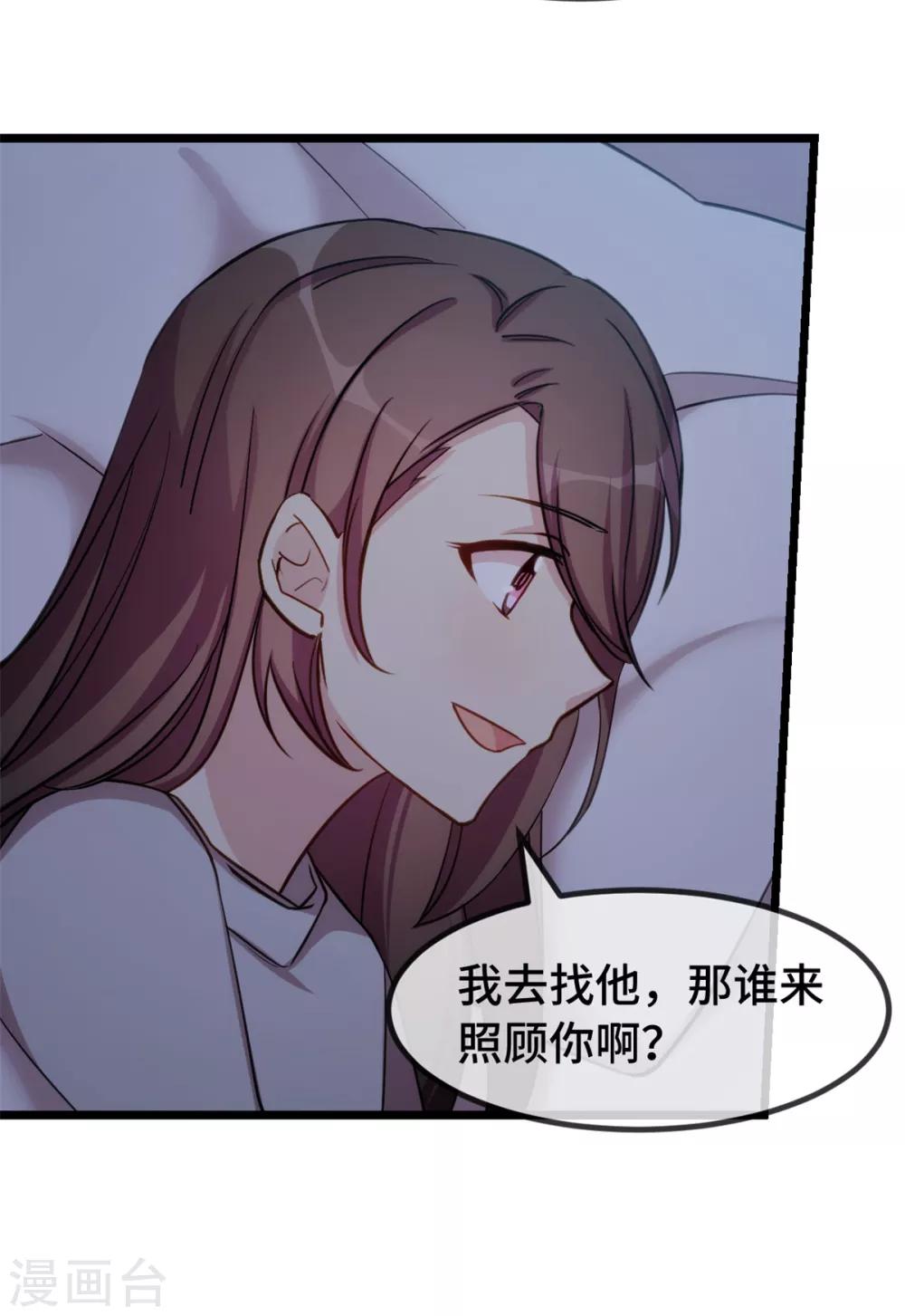 賀少的閃婚暖妻 - 第268話 夜不歸宿的賀少 - 1