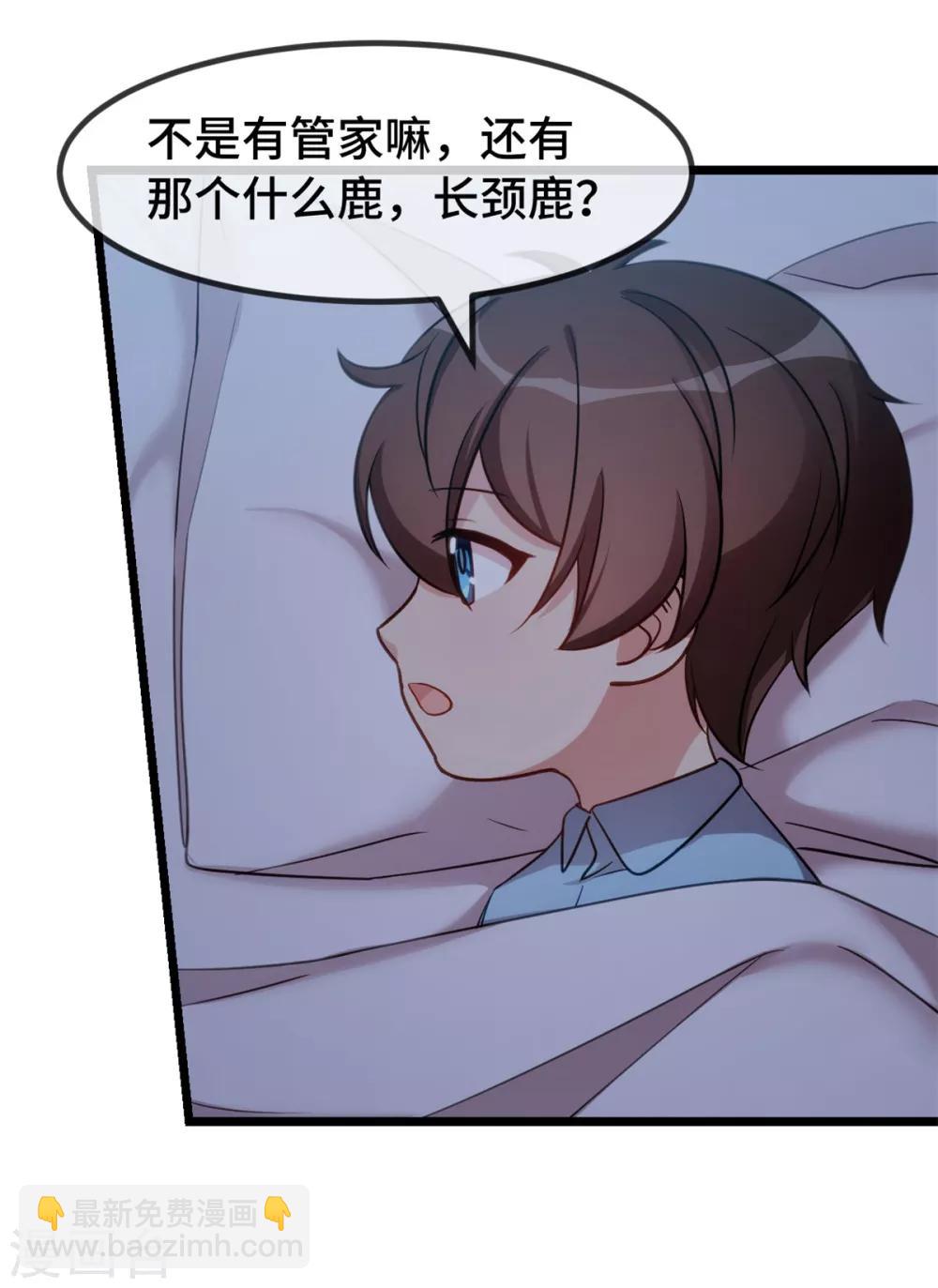 賀少的閃婚暖妻 - 第268話 夜不歸宿的賀少 - 2