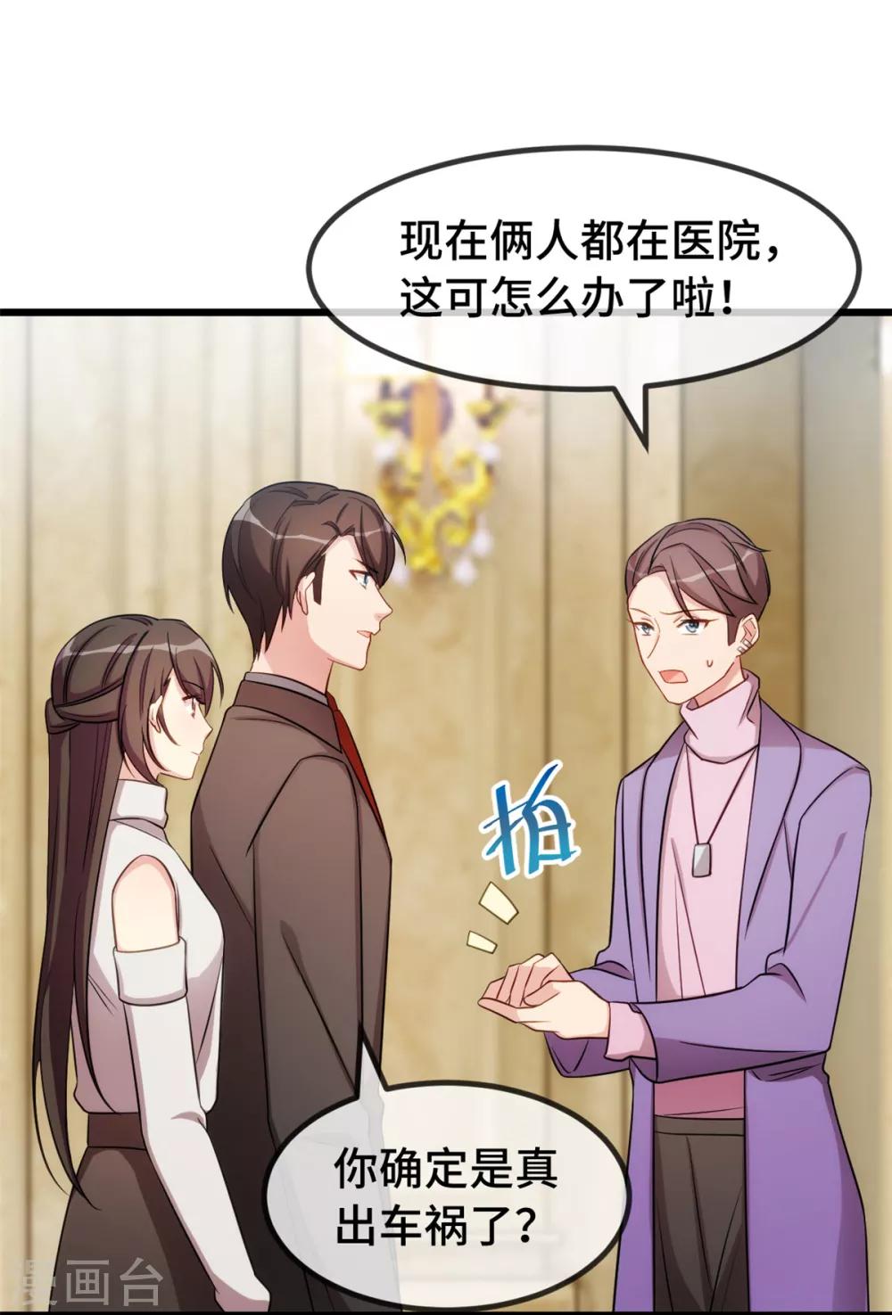 賀少的閃婚暖妻 - 第270話 你來當模特 - 1