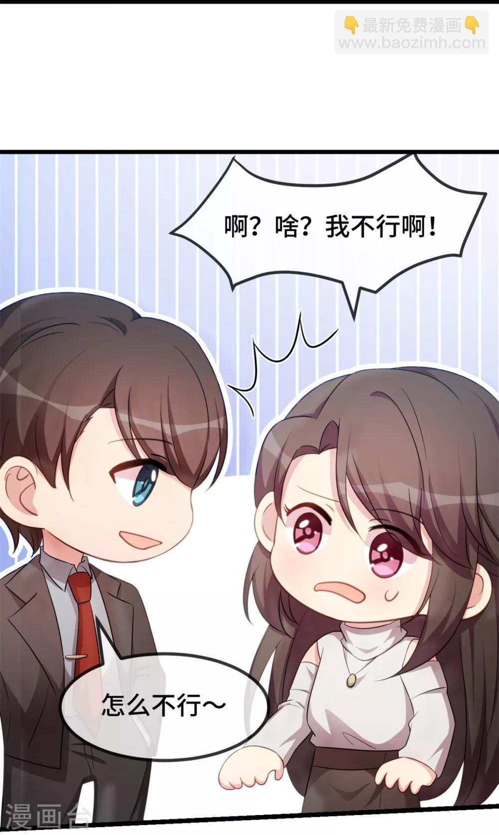賀少的閃婚暖妻 - 第270話 你來當模特 - 2