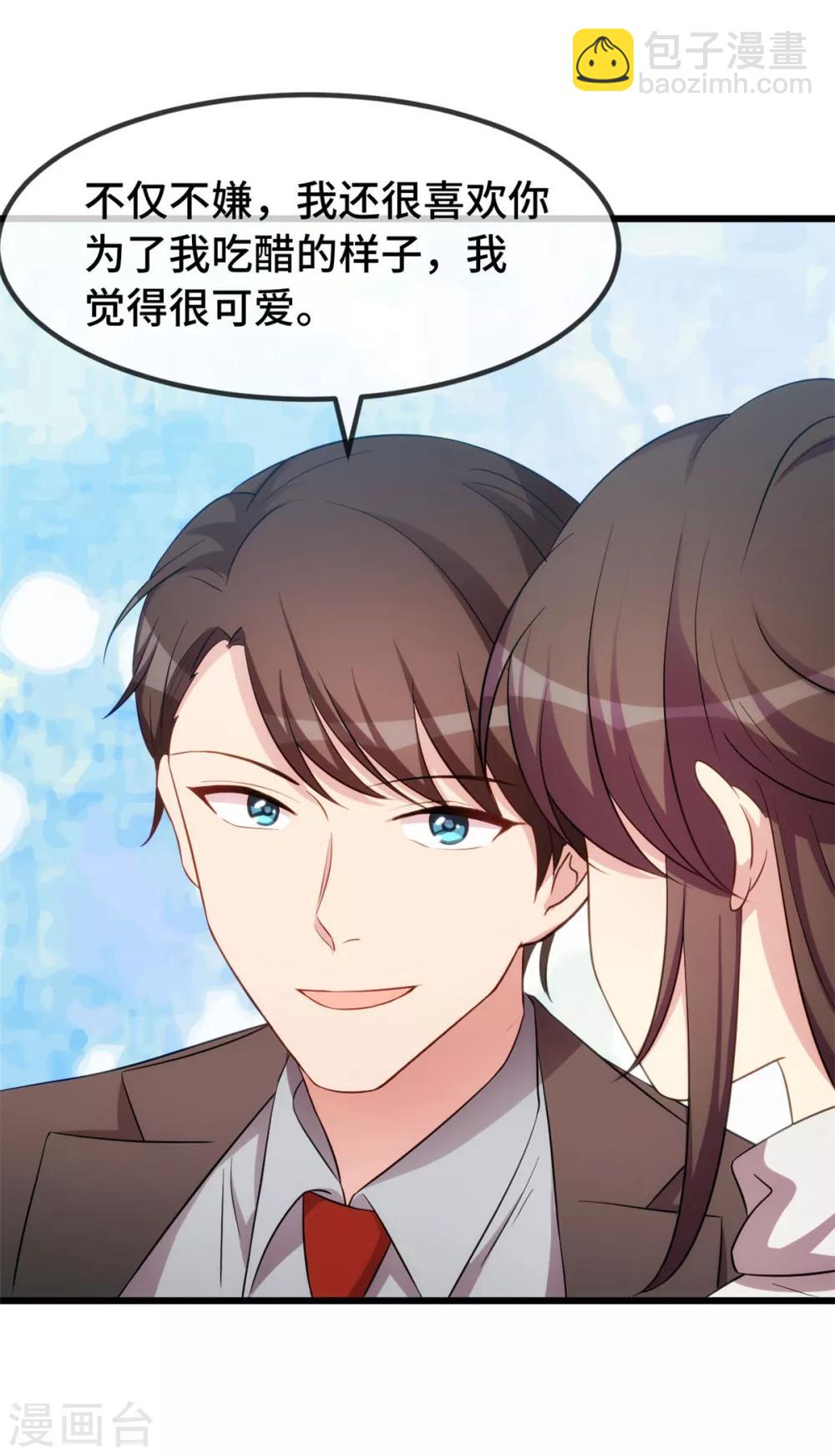 賀少的閃婚暖妻 - 第270話 你來當模特 - 1