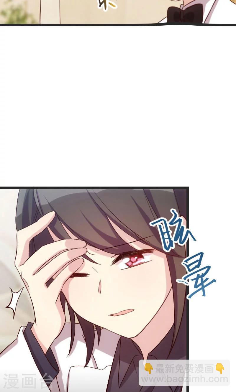賀少的閃婚暖妻 - 第28話 頭暈暈的 - 3