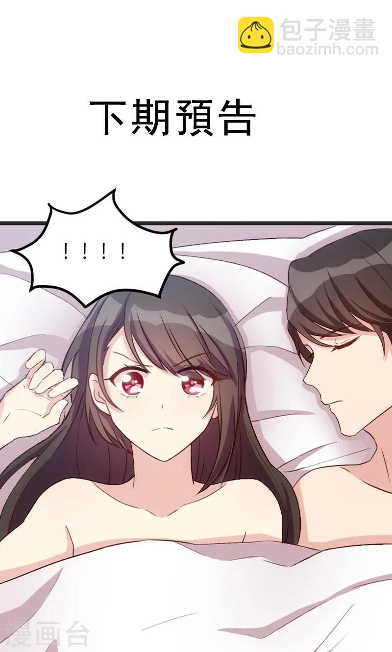 賀少的閃婚暖妻 - 第28話 頭暈暈的 - 5