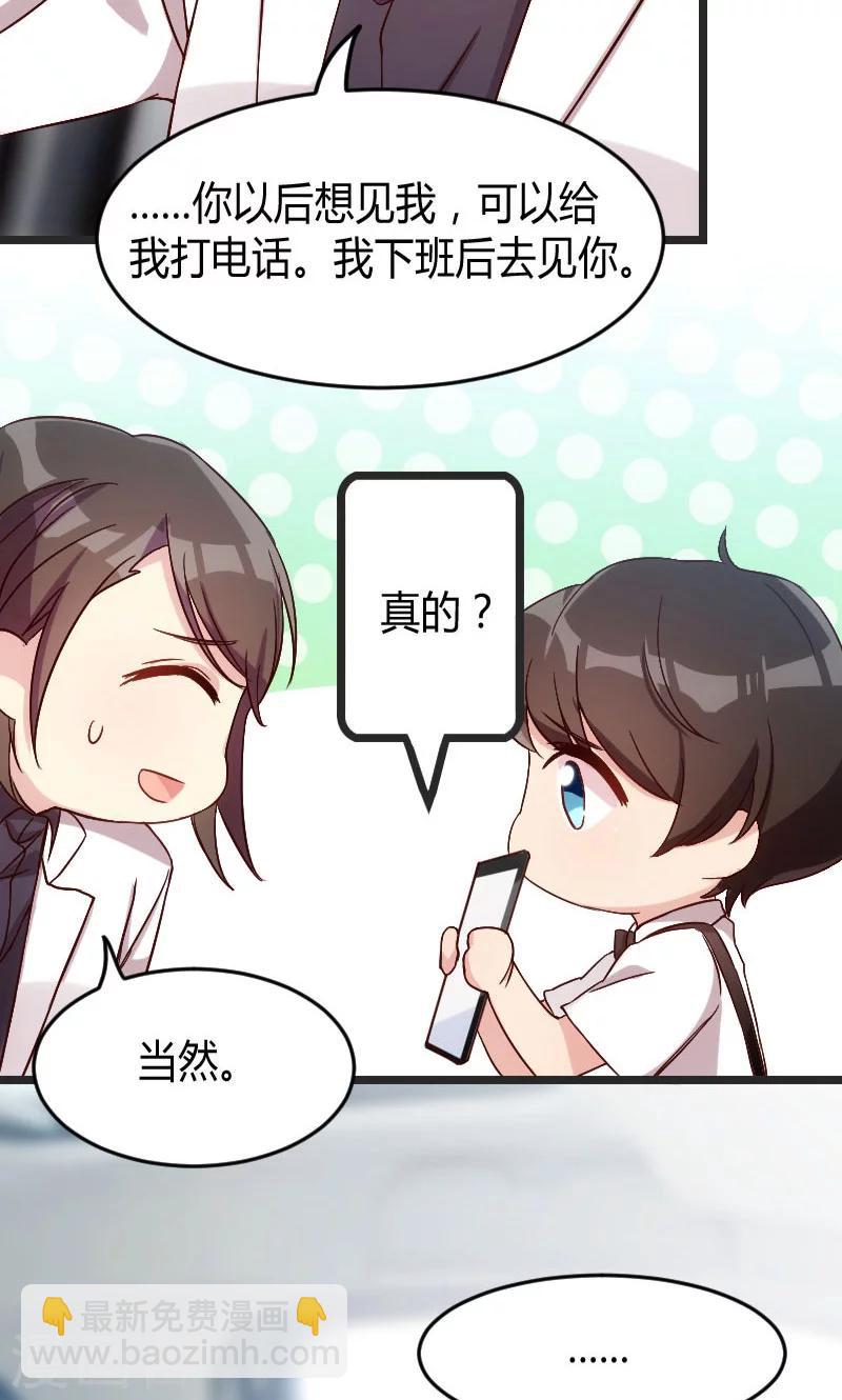 賀少的閃婚暖妻 - 第28話 頭暈暈的 - 5