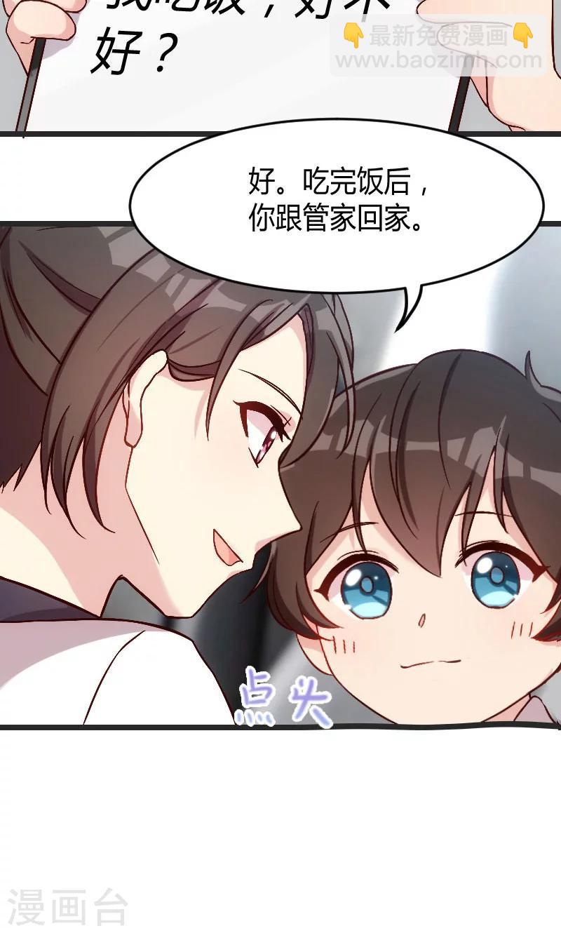 賀少的閃婚暖妻 - 第28話 頭暈暈的 - 3