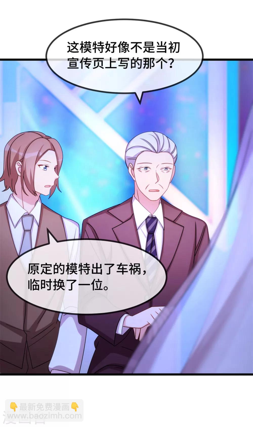 賀少的閃婚暖妻 - 第272話 搞砸了 - 5