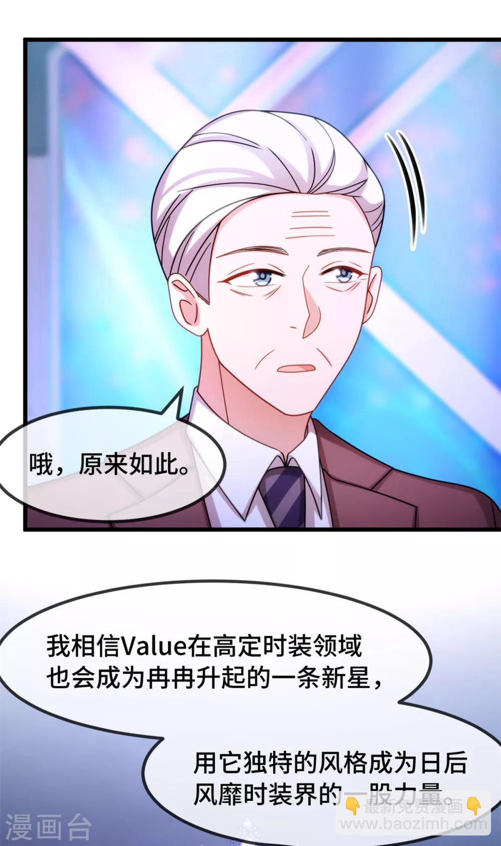 賀少的閃婚暖妻 - 第272話 搞砸了 - 1