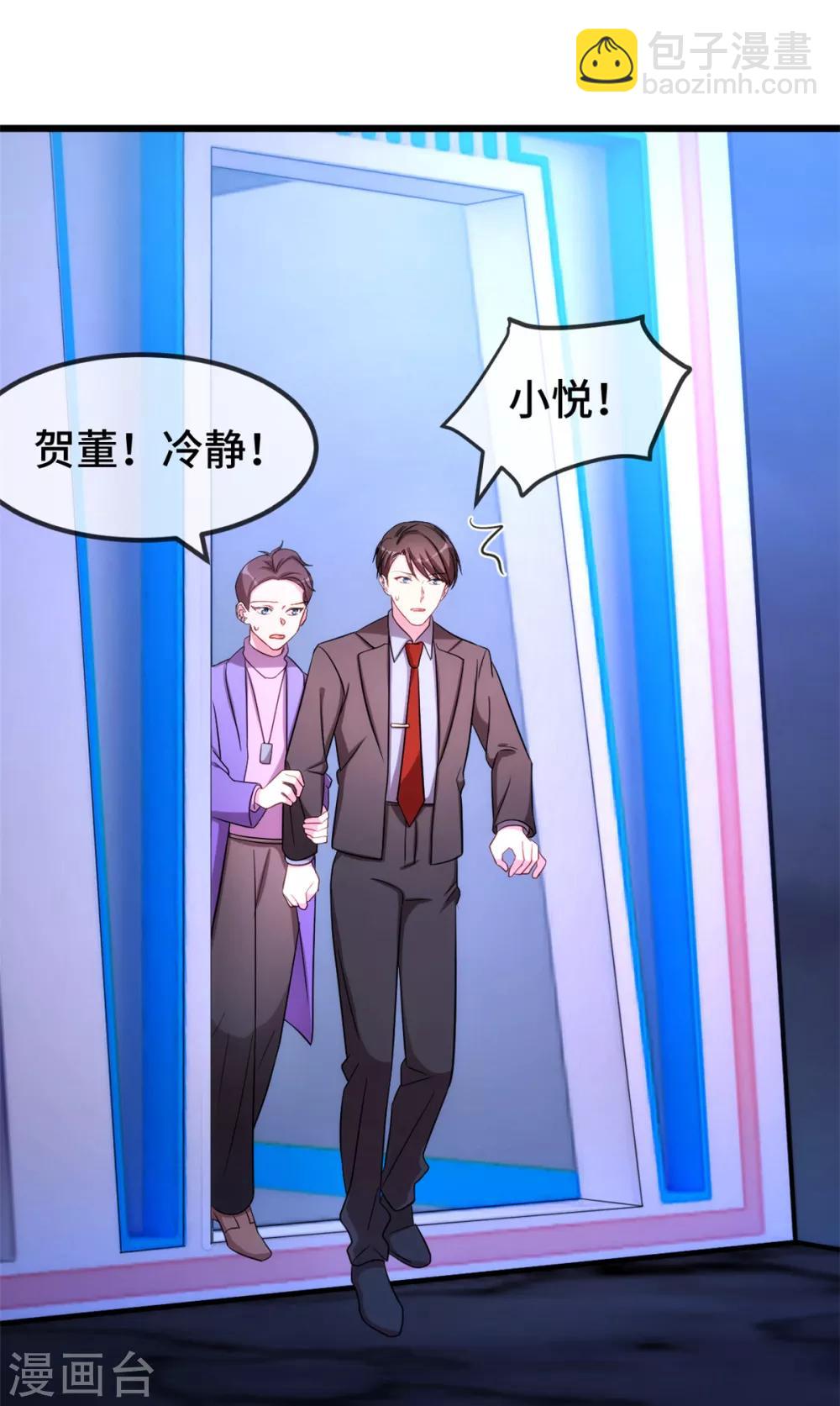 賀少的閃婚暖妻 - 第272話 搞砸了 - 4