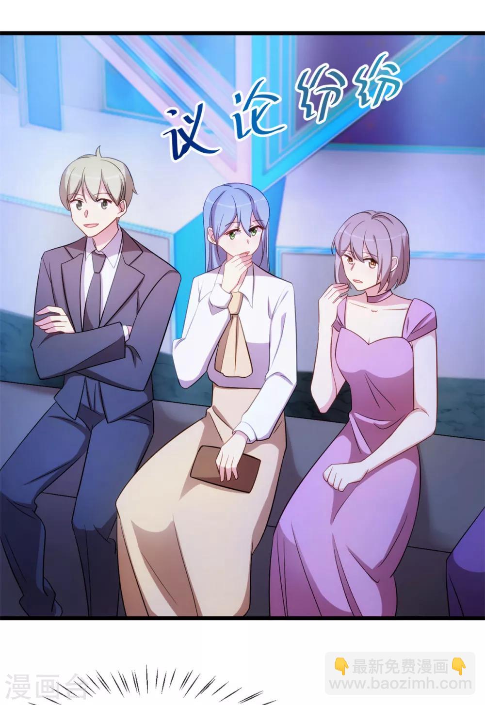 賀少的閃婚暖妻 - 第272話 搞砸了 - 2