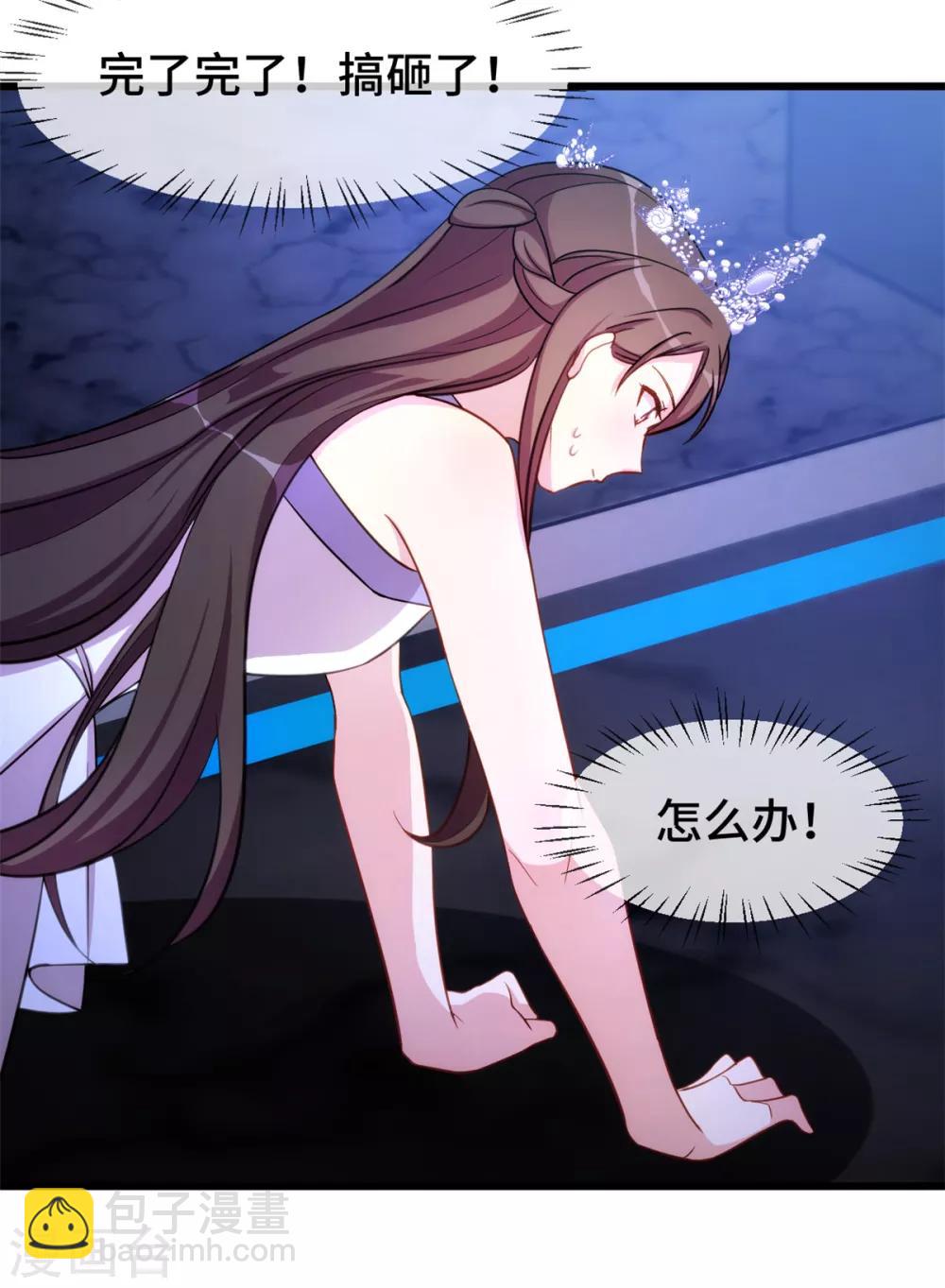 賀少的閃婚暖妻 - 第272話 搞砸了 - 3