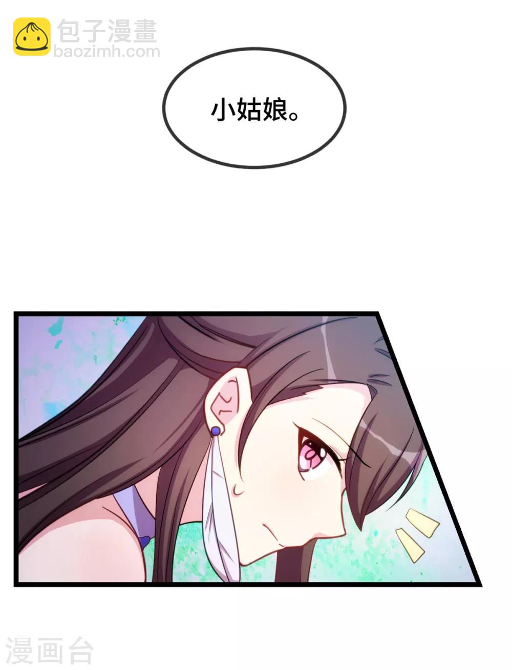 賀少的閃婚暖妻 - 第272話 搞砸了 - 4